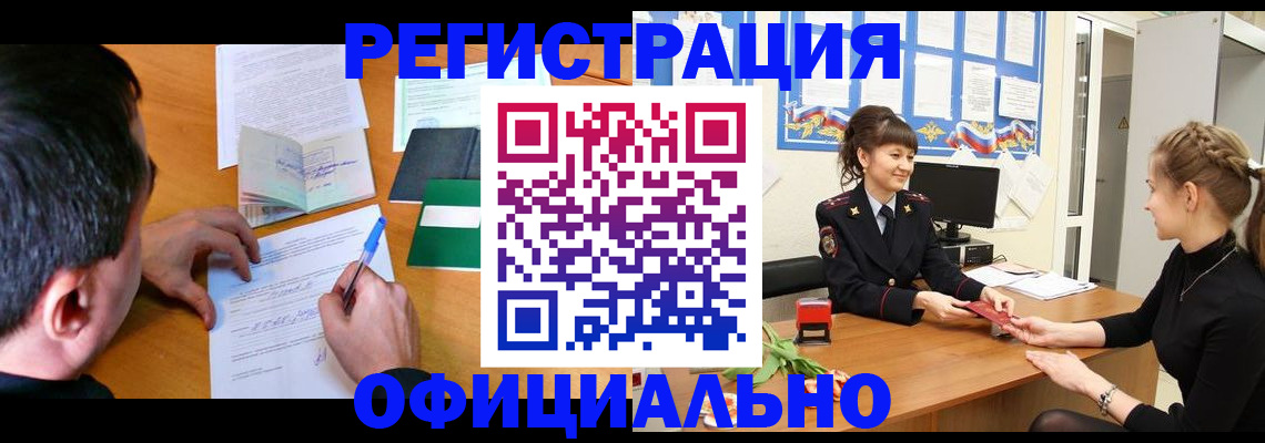 регистрация в Лысково