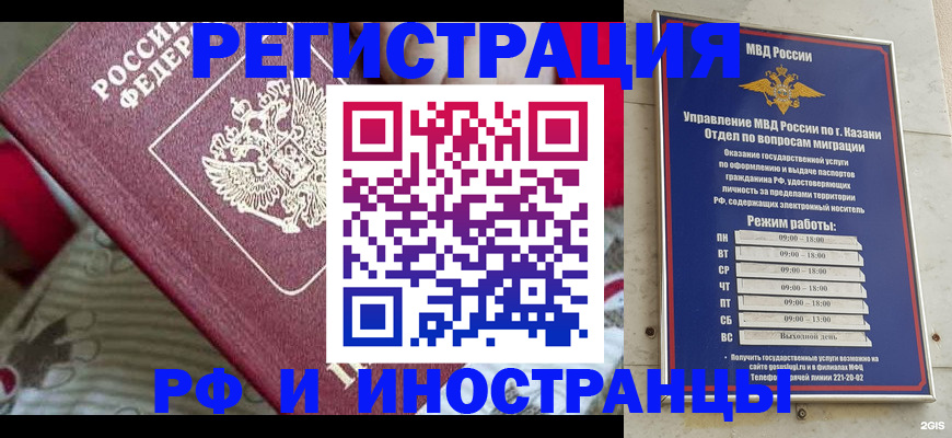 временная регистрация гарантия в Лысково