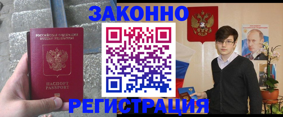 временная регистрация поиск в Лысково