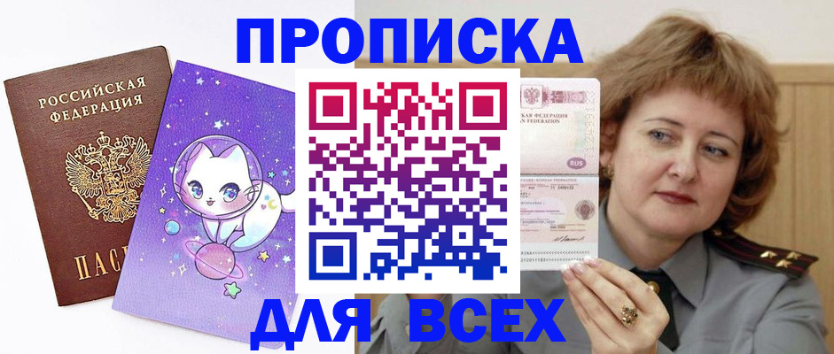 прописка гарантия в Лысково