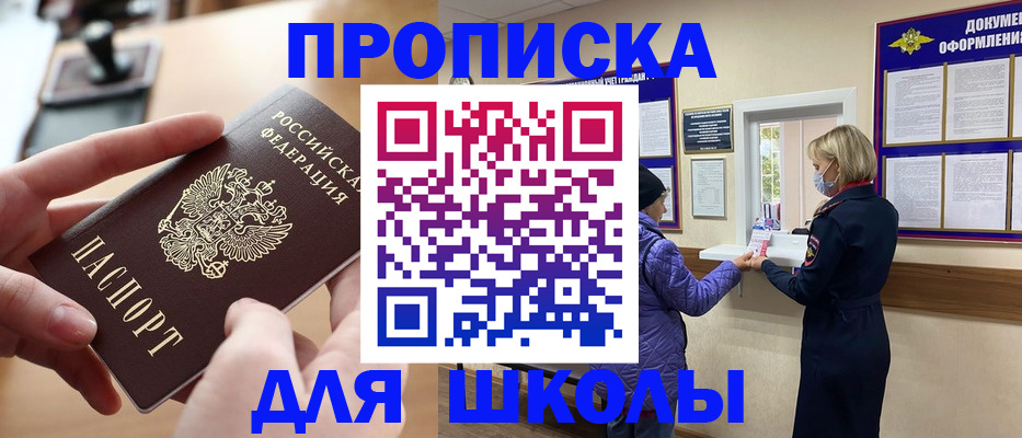 временная регистрация купить в Лысково