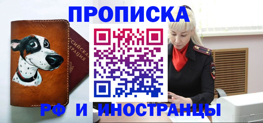 временная регистрация гарантия в Лысково